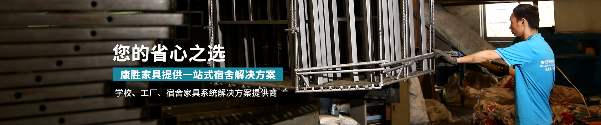 九游（中国）提供一站式宿舍解决方案