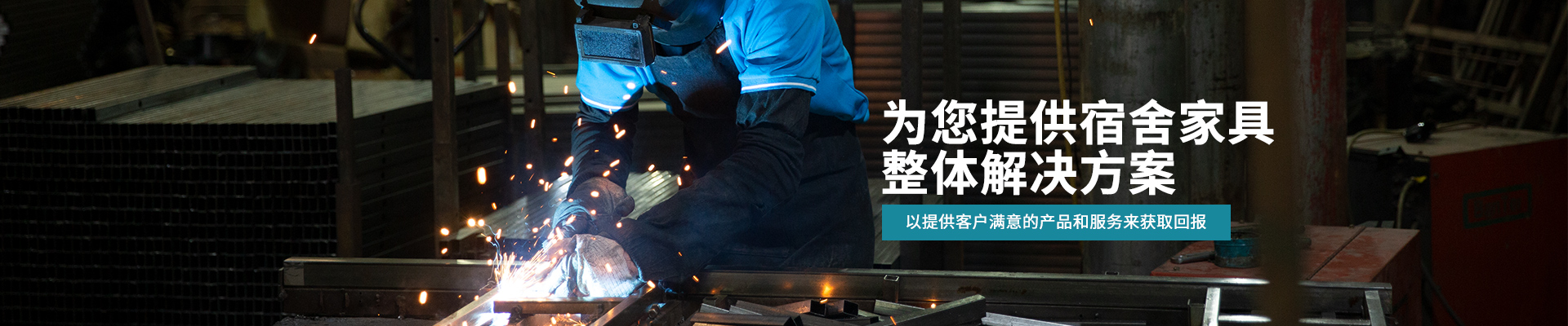 九游（中国）-为您提供宿舍家具整体解决方案