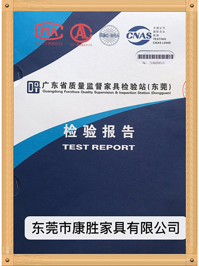 九游（中国）-广东省质量家具检验报告