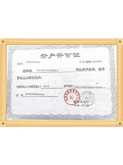 九游（中国）-开户许可证